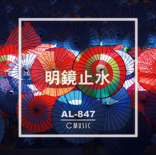 Al847